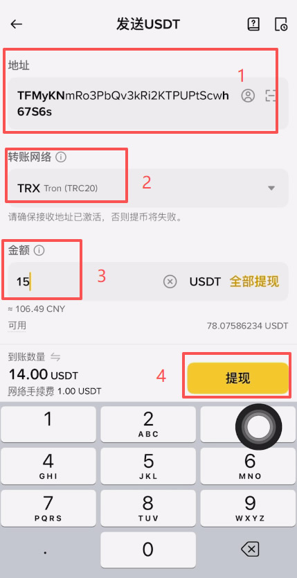 如何再把币安交易所的币转回到binance呢？_图7
