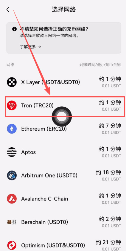 如何再把币安交易所的币转回到binance呢？_图5