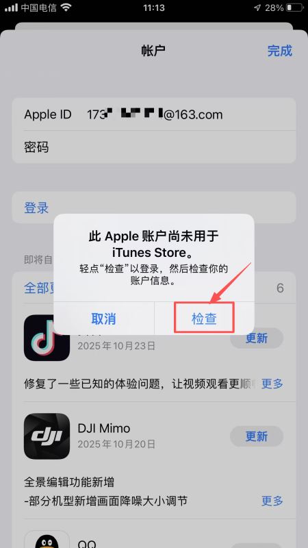 注册海外Apple ID详细步骤_图7