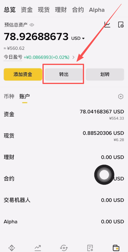 如何再把币安交易所的币转回到binance呢？