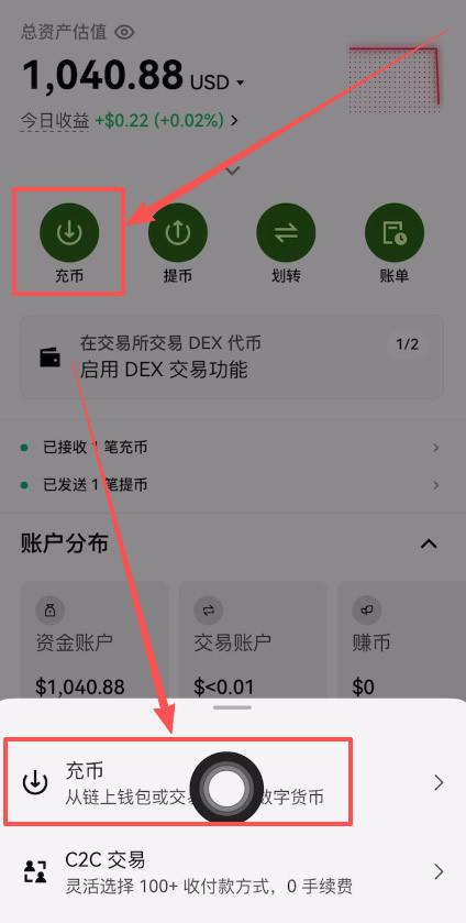 如何再把币安交易所的币转回到binance呢？_图3