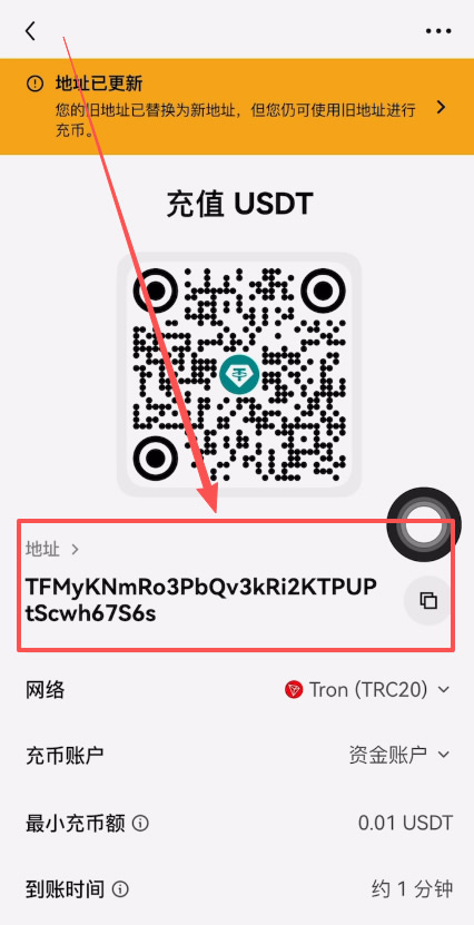 如何再把币安交易所的币转回到binance呢？_图6