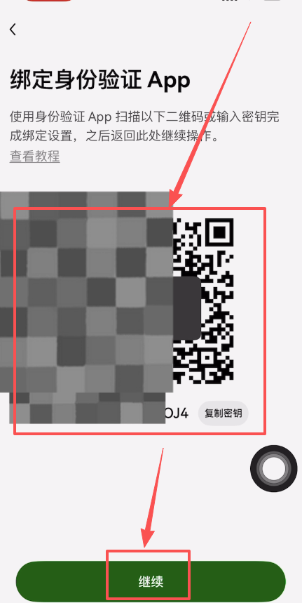 binance创建身份验证器APP教程_图5