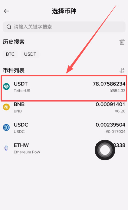 如何再把币安交易所的币转回到binance呢？_图2