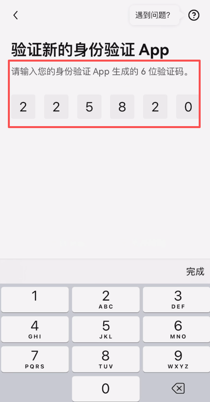 binance创建身份验证器APP教程_图9