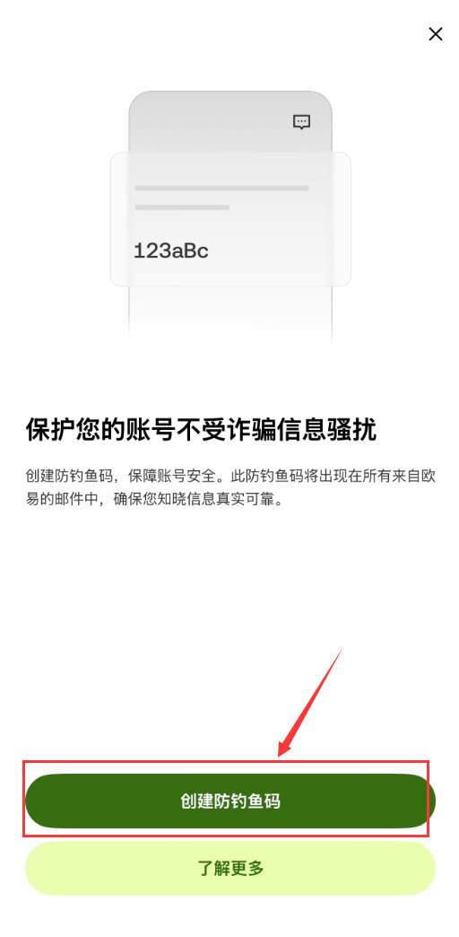 binance帐号注册及KYC身份验证图解流程_图20
