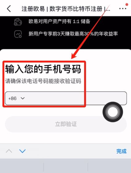 binance注册以及购买加密货币教程_图4