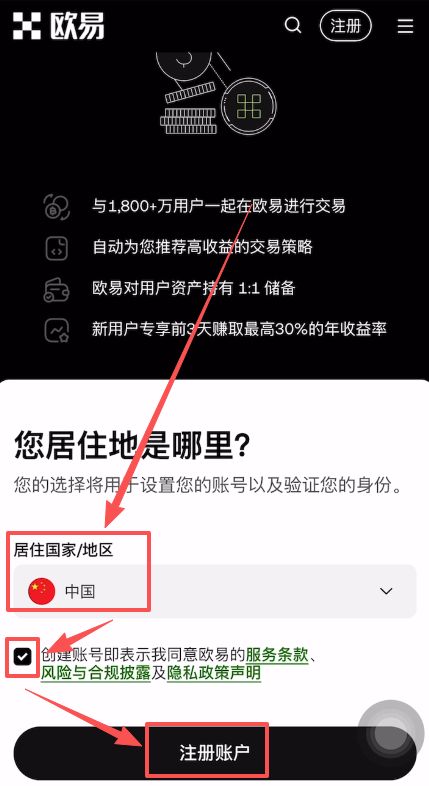 binance注册以及购买加密货币教程