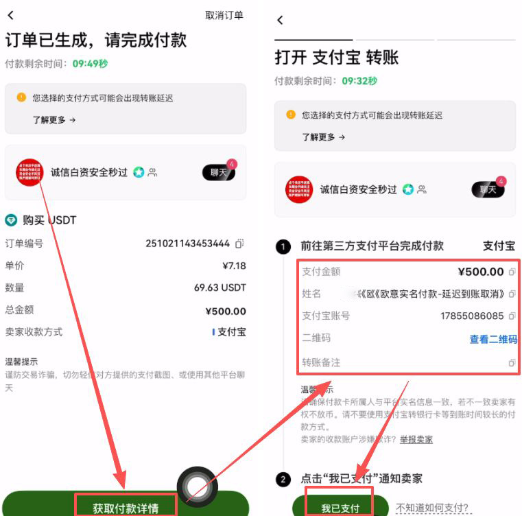 binance注册以及购买加密货币教程_图9