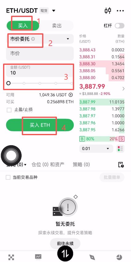 binance注册以及购买加密货币教程_图11
