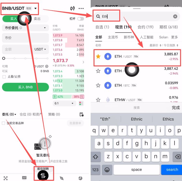 binance注册以及购买加密货币教程_图10