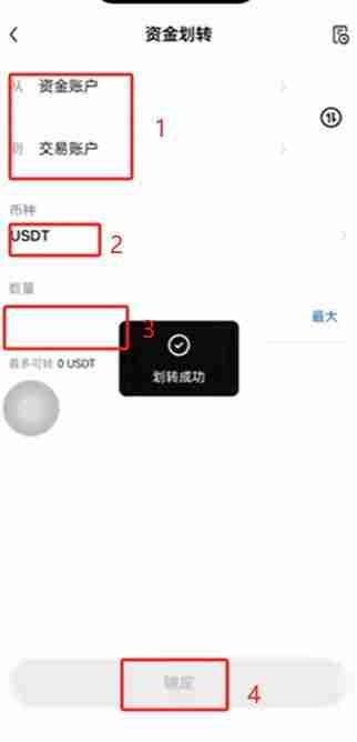 欧易（OKX）交易所保姆级教程：从下载APP、注册、身份认证及交易全流程