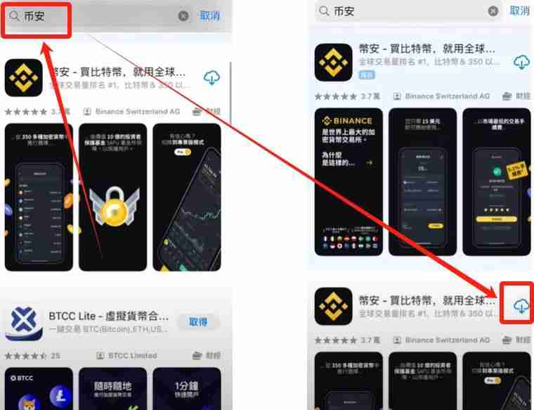 2025币安Binance安卓APP最新版官方下载路径