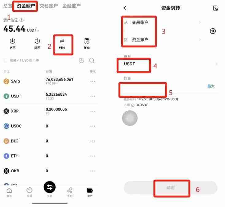 欧易（OKX）交易所保姆级教程：从下载APP、注册、身份认证及交易全流程