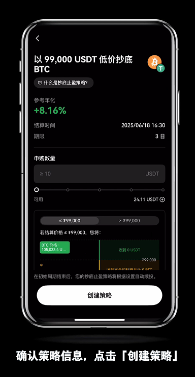 新人如何使用OKX欧易的抄底止盈策略？如何查看订单策略详情？如何停止策略？ - php中文网