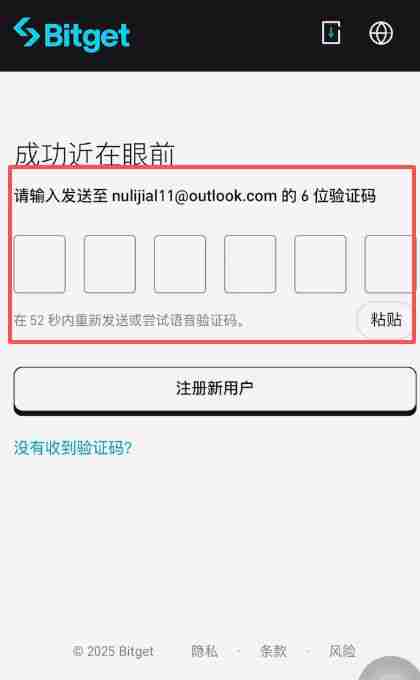 新手必看：Bitget交易所中国用户注册下载流程详解
