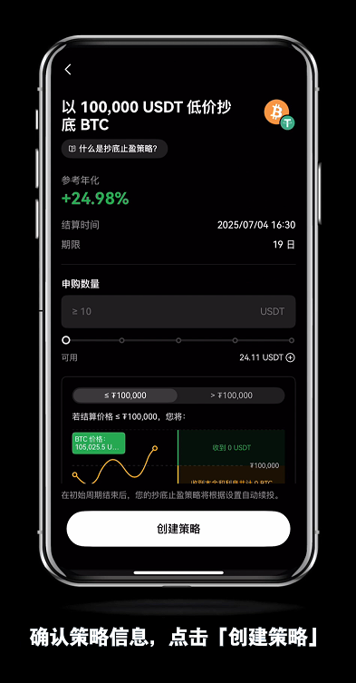新人如何使用OKX欧易的抄底止盈策略？如何查看订单策略详情？如何停止策略？ - php中文网