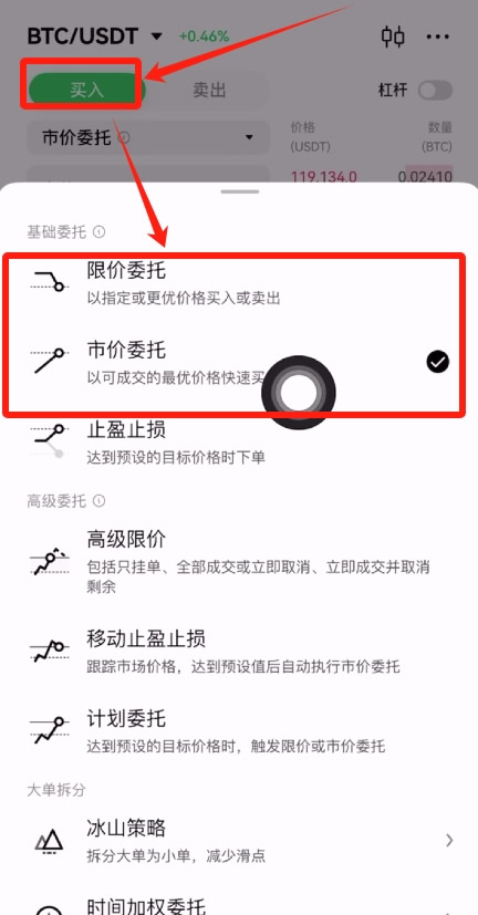 币安 app现货交易教程_图2