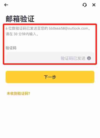 币安交易所注册和KYC认证2025最新教程