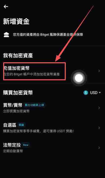 新手必看：Bitget交易所中国用户注册下载流程详解