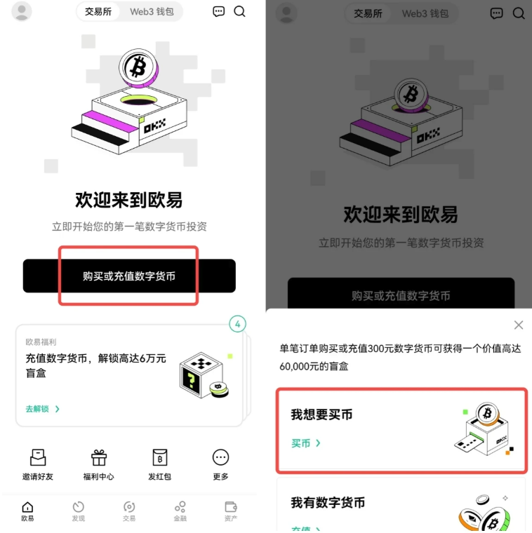 欧易OKX官方最新版下载｜安卓正版App v6.134.1安装包获取 - php中文网