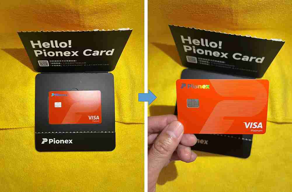 派网(Pionex)交易所注册新账号+完成KYC身份认证图文教程