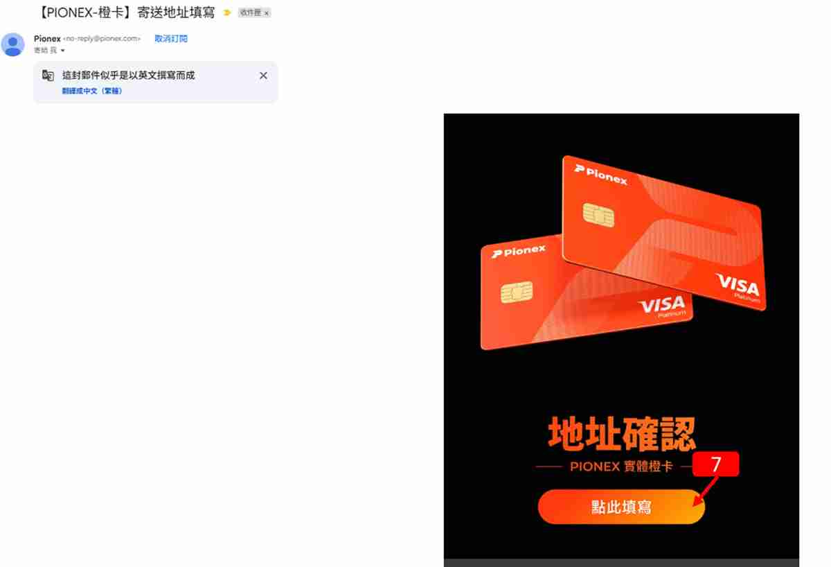 派网(Pionex)交易所注册新账号+完成KYC身份认证图文教程