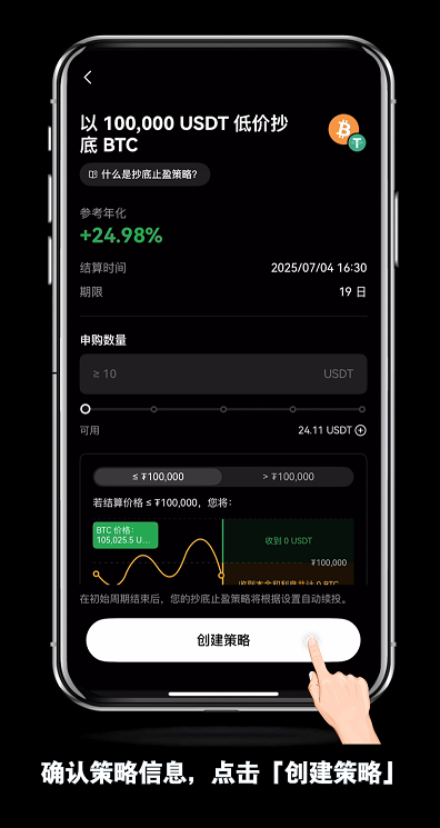 新人如何使用OKX欧易的抄底止盈策略？如何查看订单策略详情？如何停止策略？ - php中文网