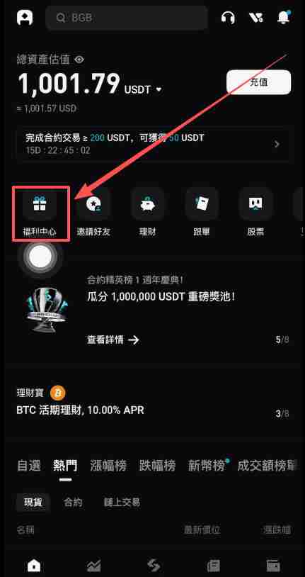 Bitget交易所中国大陆用户注册、认证、充值教程(获取120U体验金奖励)
