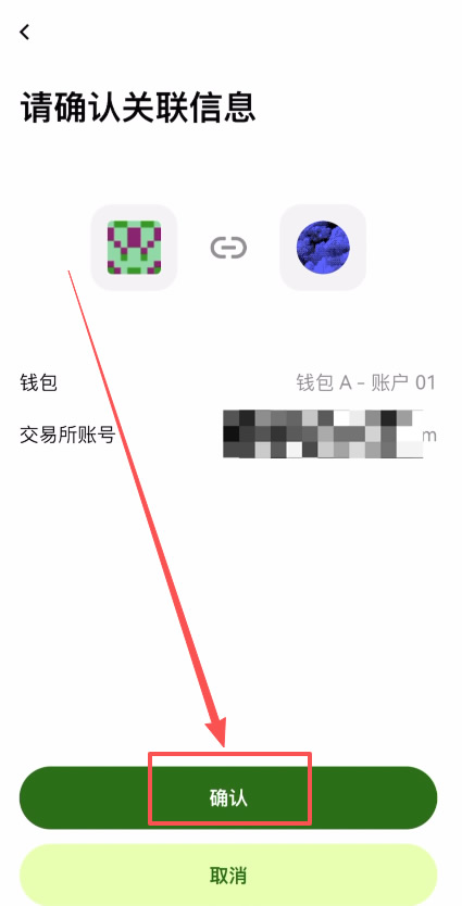 第三步：Web3钱包关联binance交易所账户_图6