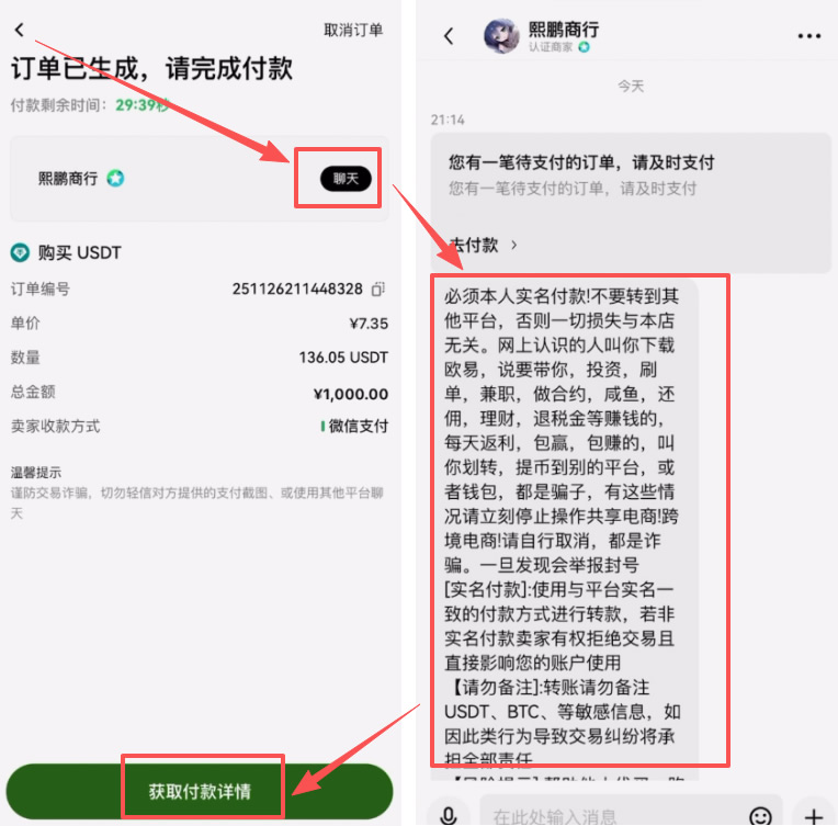 中国的支付宝和稳定币像吗？_图14