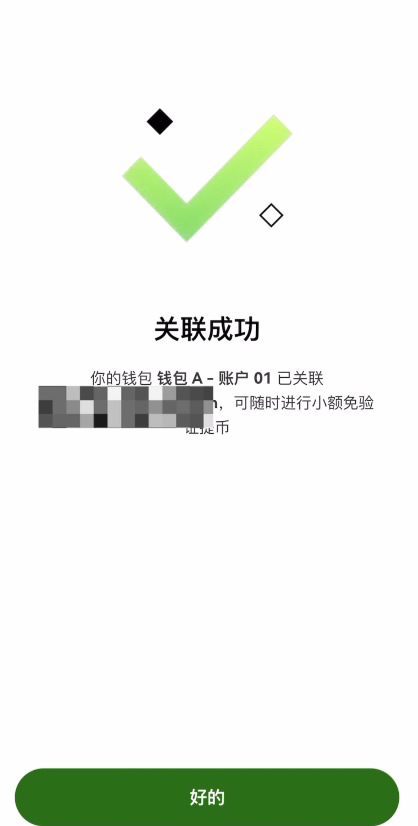 第三步：Web3钱包关联binance交易所账户_图7