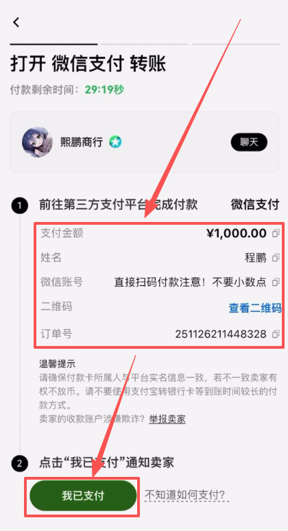 中国的支付宝和稳定币像吗？_图15