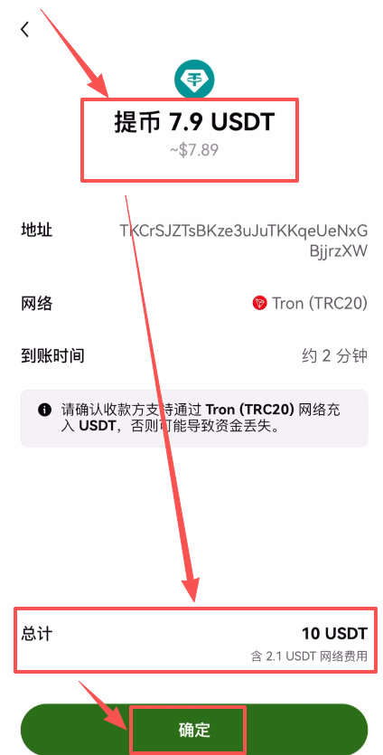 第三步：Web3钱包关联binance交易所账户_图10
