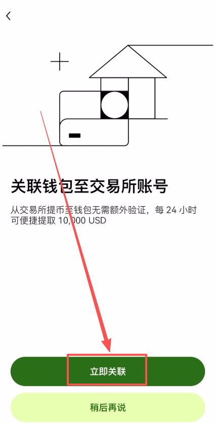 第三步：Web3钱包关联binance交易所账户_图5