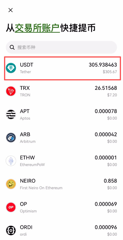 第三步：Web3钱包关联binance交易所账户_图3