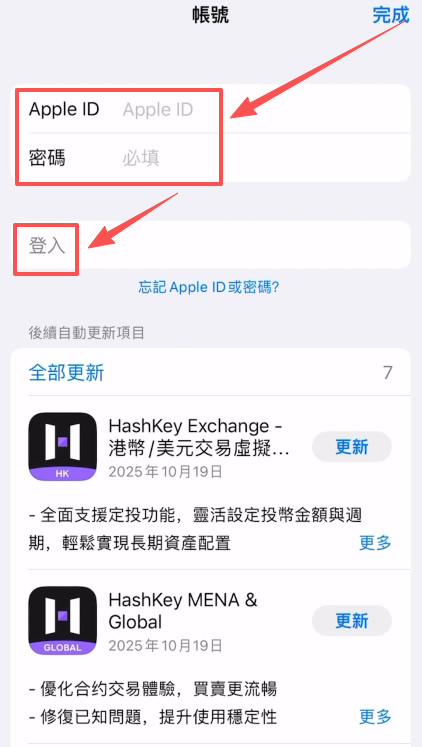 手机AppStore登录Apple ID_图2