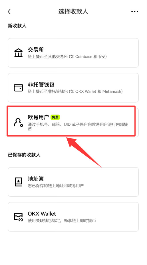 binance币安提币教程：链上提现与内部转账免手续费提币攻略