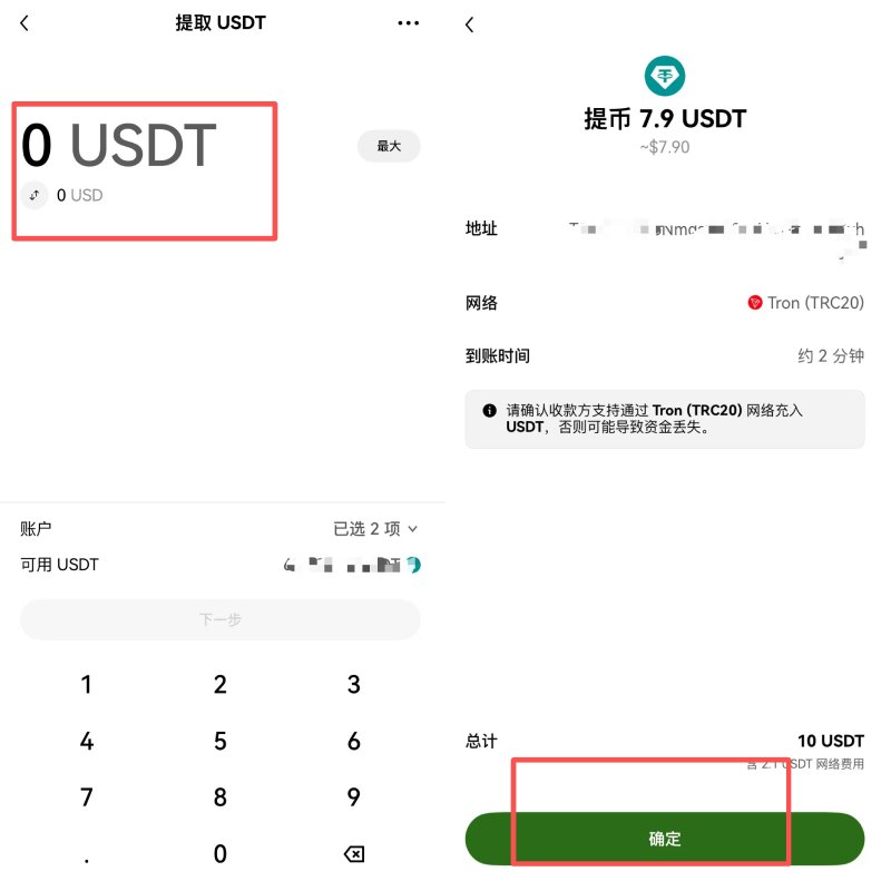 币安交易所入金教学