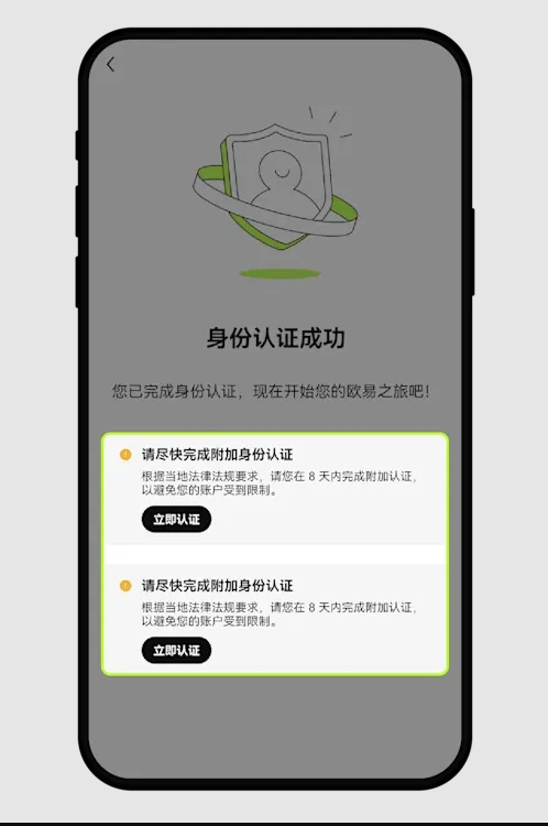 O易交易所app手机版下载 欧易app官方手机版下载（全网最全教程详细） - php中文网
