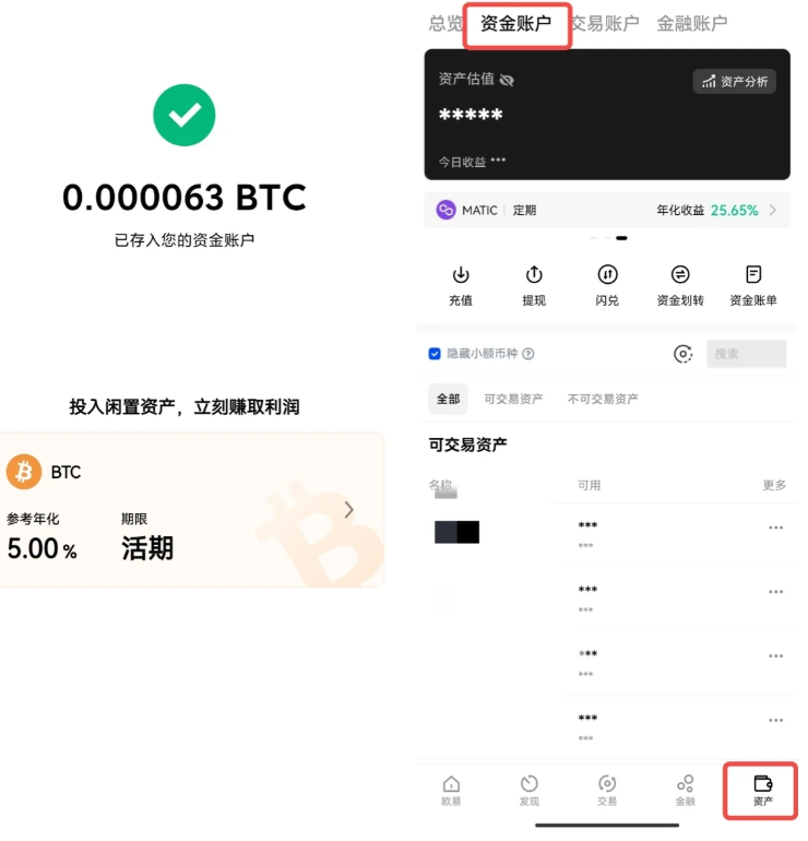 O易交易所app手机版下载 欧易app官方手机版下载（全网最全教程详细） - php中文网