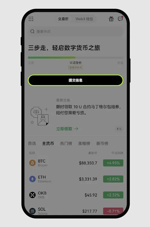 O易交易所app手机版下载 欧易app官方手机版下载（全网最全教程详细） - php中文网