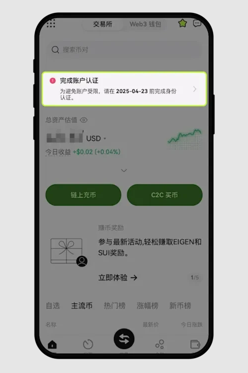 O易交易所app手机版下载 欧易app官方手机版下载（全网最全教程详细） - php中文网
