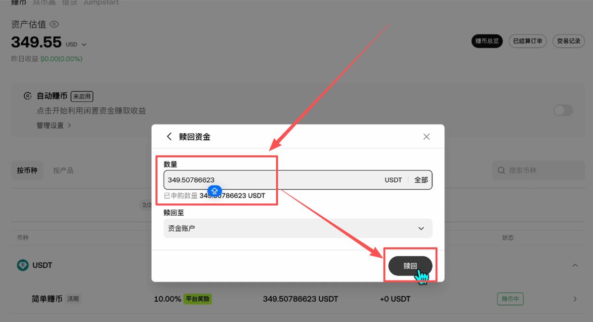 如何参与简单赚币_图9