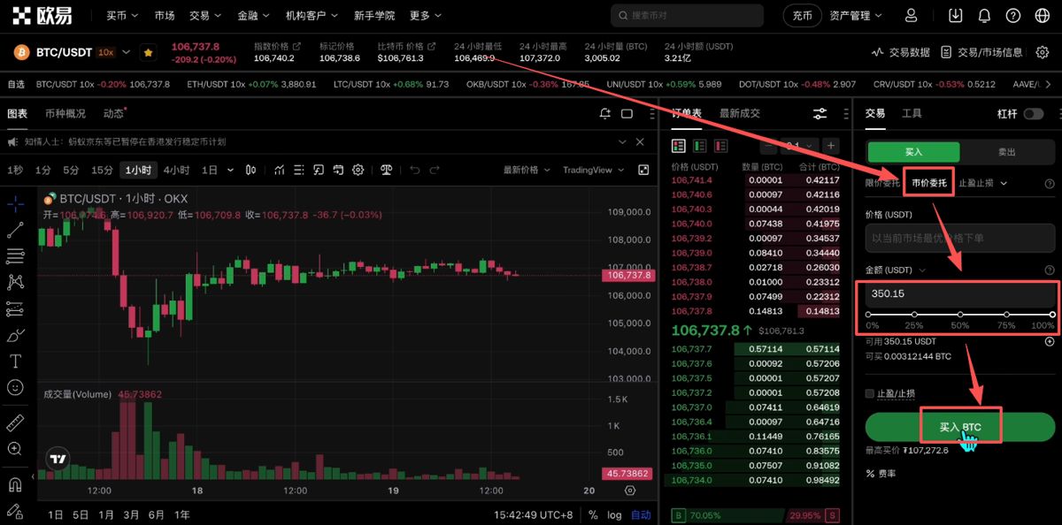 交易比特币_图10