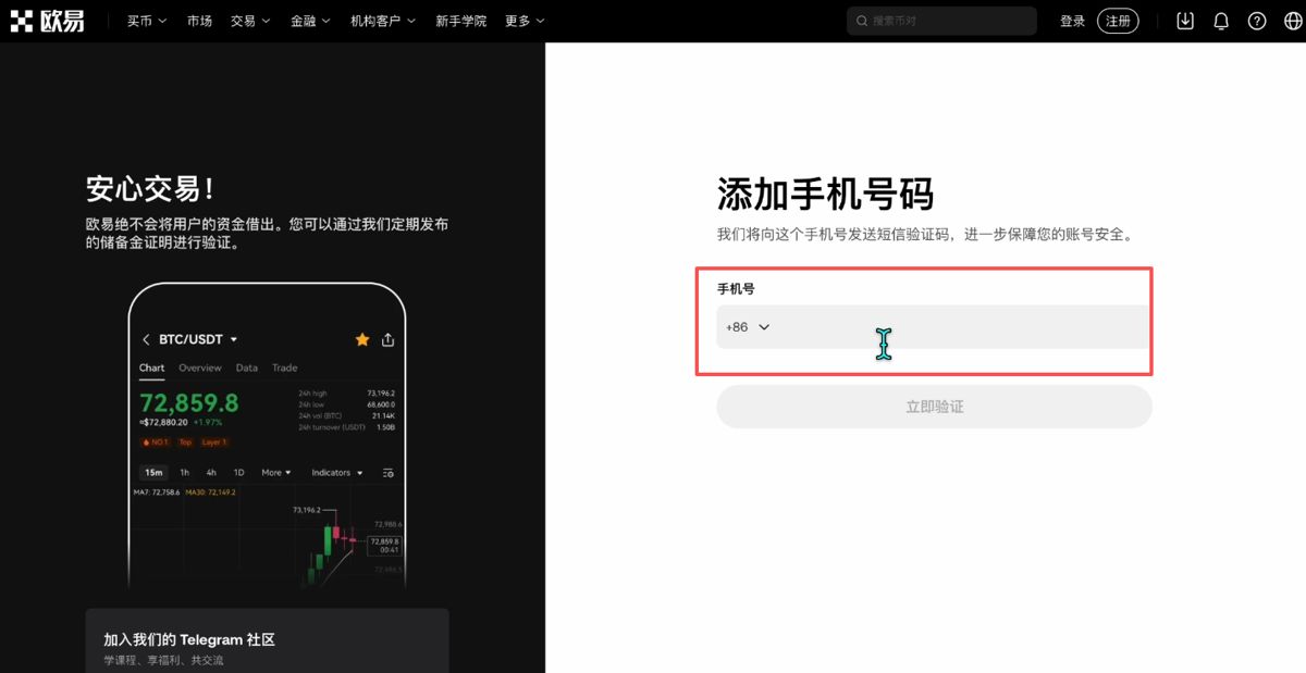 注册binance账户_图4