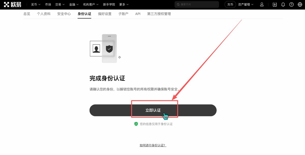 身份认证以及安全设置_图2