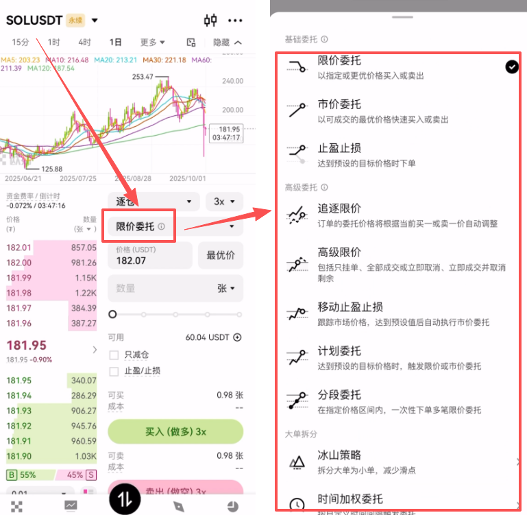 4. binance合约交易教程_图8