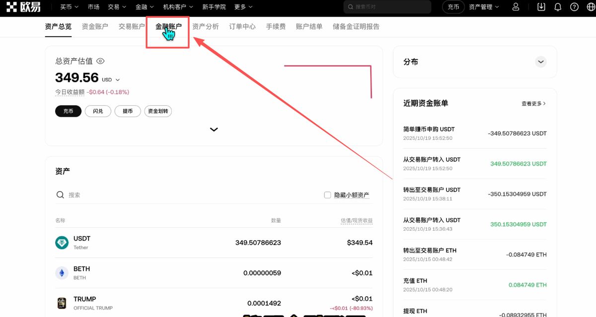 如何参与简单赚币_图7