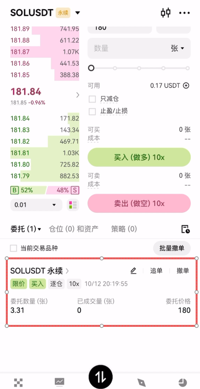 4. binance合约交易教程_图12